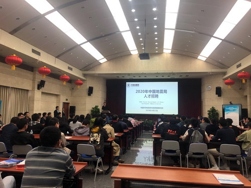 地震局招聘_国家地震局招聘事业单位工作人员公告解读课程视频 事业单位在线课程 19课堂(3)
