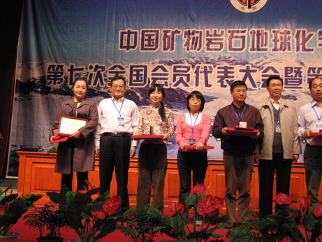 我所六位科研人员入选中国矿物岩石地球化学学会第 ...
