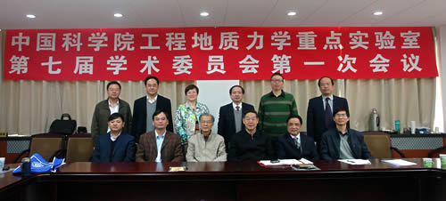 员主持,所长助理肖文交研究员代表研究所向第七届学术委员会主任王
