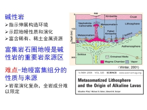 成果二：示踪碱性岩源区中重循环洋壳和陆壳物质的新思路