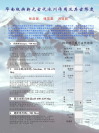 岩石圈演化研究室----地质地球所九届学术年会专题