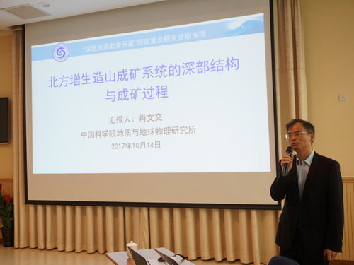 北方增生造山成矿系统的深部结构与成矿过程项目专题